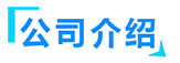 手机榴莲视频APP厂家简介