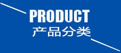 手机榴莲视频APP产品分类