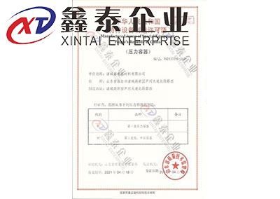 手机榴莲视频APP制造资质有哪些